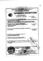 Кассеты для станков Turbo Mach3 Gillette/Жиллетт 4шт (10/13264256): миниатюра сертификата
