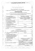 Ксолар раствор для подкожного введения шприц 150мг/мл 1мл: миниатюра сертификата №14