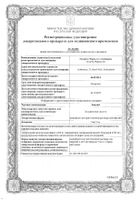 Зомета концентрат для приг. раствора для инфузий 4мг 5мл: миниатюра сертификата №6