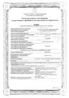 Флатиплат концентрат для приготовления раствора для инфузий 2мг/мл 50мл: миниатюра сертификата