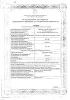 Доксазозин Белупо таблетки 2мг 20шт: миниатюра сертификата №17