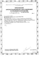 Презервативы гладкие сверхтонкие Elite Durex/Дюрекс 18шт: миниатюра сертификата №2