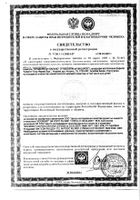 Шампунь Freederm (Фридерм) pH-баланс 150 мл: миниатюра сертификата
