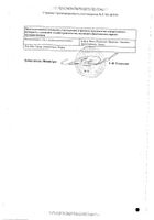 Форлакс порошок для приг раствора для внутр. прим. 10г 20шт №3: миниатюра сертификата №6