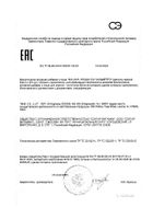 Ягоды Со Пальметто Solgar/Солгар капсулы 100шт №3: миниатюра сертификата №116