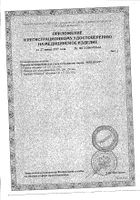 Грелка Меридиан резиновая комбинированная №2 1,5 л.: миниатюра сертификата №2