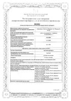 Артикаин-Бинергия р-р д/ин. 20мг/мл амп. 5мл №5: миниатюра сертификата №7