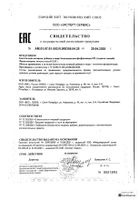 Эссенциальные фосфолипиды EPL Турамин капсулы 0,63г 90шт: миниатюра сертификата №4