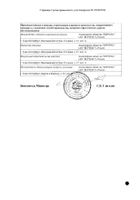 Тетрадерм крем 15г: сертификат