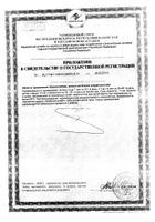 Гематоген Фарм-Про Турбо с инулином Лунтик 35 г №4: миниатюра сертификата №34