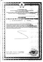 Лютеин эстерс Now/Нау капсулы 10мг 60шт №4: миниатюра сертификата №134