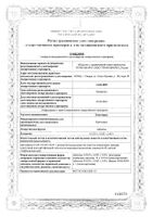 Каптоприл таблетки 50мг 20шт: миниатюра сертификата №26