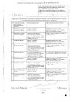 Ксарелто таблетки п/о плен. 10мг 98шт №2: миниатюра сертификата №15