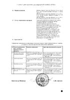 Эторикоксиб-СЗ таблетки п/о плен. 60мг 14шт: сертификат