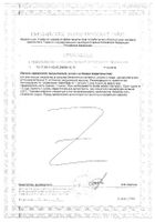 Гиалуроновая кислота Nature's Bounty/Нэйчес баунти капсулы 20мг 30шт №4: миниатюра сертификата №117