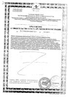 Крепкий иммунитет с эхинацеей Green side/Грин Сайд сироп 500мл №2: миниатюра сертификата №24