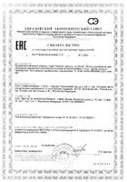 Тирозин 500 GLS капсулы 400мг 180шт: миниатюра сертификата