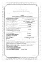 Диклофенак гель д/наруж. прим. 5% 30г: сертификат