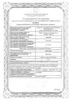 Индапамид таблетки п/о 2,5мг 30шт: миниатюра сертификата №27