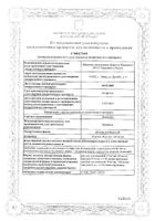 Лидокаин р-р д/ин. 0,02г/мл 2мл 10шт: миниатюра сертификата №51