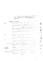 Натабиол+ капсулы 1660мг 30шт №11: миниатюра сертификата №9