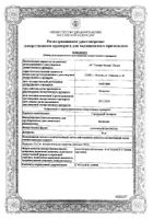 Гутталакс Экспресс суппозитории ректальные 10мг 6шт: миниатюра сертификата №7