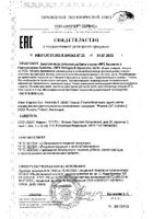 Коллаген+Гиалуроновая кислота NFO/Норвегиан фиш оил капсулы 310мг 120шт: миниатюра сертификата №52
