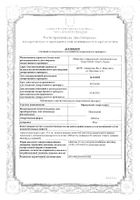 Пиридоксина гидрохлорид таблетки 10мг 50шт: миниатюра сертификата №12