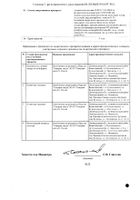 Аторвастатин-СЗ таблетки п/о плен. 40мг 30шт №2: миниатюра сертификата №20