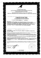 Омега Форте Эвалар капсулы 1,12г 30шт: миниатюра сертификата