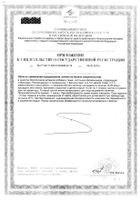 Фиточай Стевия Здоровье фильтр-пакеты 1г 20шт №4: миниатюра сертификата №12