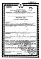 Льна обыкновенного семена Женское здоровье 180 г №3: миниатюра сертификата №35