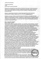 Антистресс+Магний В6 Man's formula/Мен-с формула капсулы 681мг 30шт №5: миниатюра сертификата №55