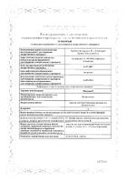 Монурал гранулы для приг раствора для внутр. прим. 3г 2шт: миниатюра сертификата №6