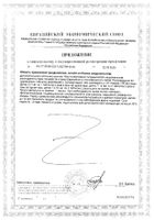 Цистэль Кидс со вкусом вишни GLS таблетки жевательные 2,4г 20шт №2: миниатюра сертификата №76