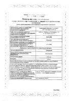 Азитрокс капсулы 500мг 2шт: миниатюра сертификата №11