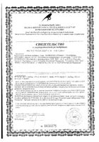 Холесенол артишок ВИС капсулы 0,4г 60шт: миниатюра сертификата