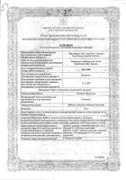 Акатинол мемантин таб. п/о плён. 10мг №50: миниатюра сертификата №12