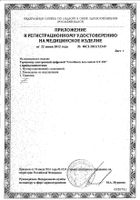 Термометр электронный цифровой бесконтактный Non Contact GT 101 Geratherm/Гератерм: миниатюра сертификата №2