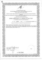 Чай энергия Био Эвалар фильтр-пакеты 1,5г 20шт: миниатюра сертификата №4