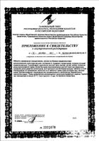 Кальций-Д3 Горный Эвалар таблетки 0,84г 80шт: миниатюра сертификата №4