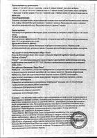Фитомуцил Норм Плюс порошок банка 250г №5: миниатюра сертификата №22