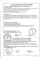 Бадяга порошок для наружного применения 10г: миниатюра сертификата №11