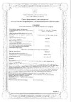 Пиковит сироп д/детей фл.150мл: миниатюра сертификата №23