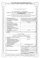 Вирамун суспензия для приема внутрь 50мг/5мл 240мл+Мерный шприц+Крышка дополнительная: миниатюра сертификата