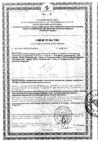 Транзит Эвалар капсулы 420мг 30шт: миниатюра сертификата №3