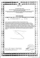Фиточай Алтай №2 Для женщин с боровой маткой фильтр-пакет 2г 20шт №2: миниатюра сертификата №34