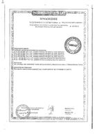 Генферон суппозитории вагинальные и ректальные 55мг+500000МЕ+10мг 10шт №5: миниатюра сертификата