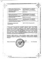 Дюфастон таб. п/о 10мг №20 №2: миниатюра сертификата №11