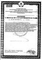 Барсука алтайского жир мирролла фл. 100мл (бад) №4: миниатюра сертификата №3